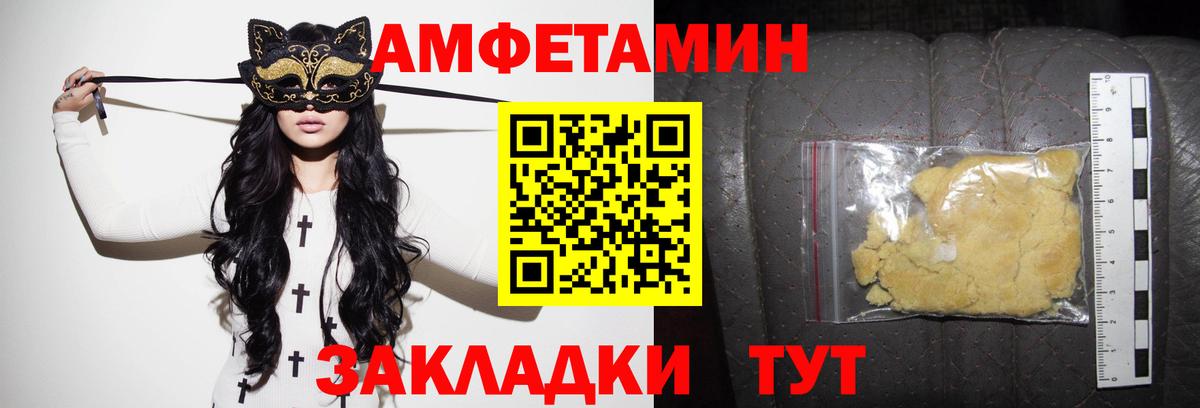 Амфетамин 97% Белово