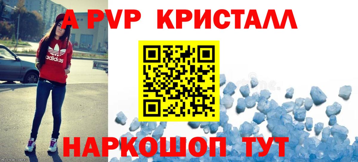 Alfa_PVP Соль Белово