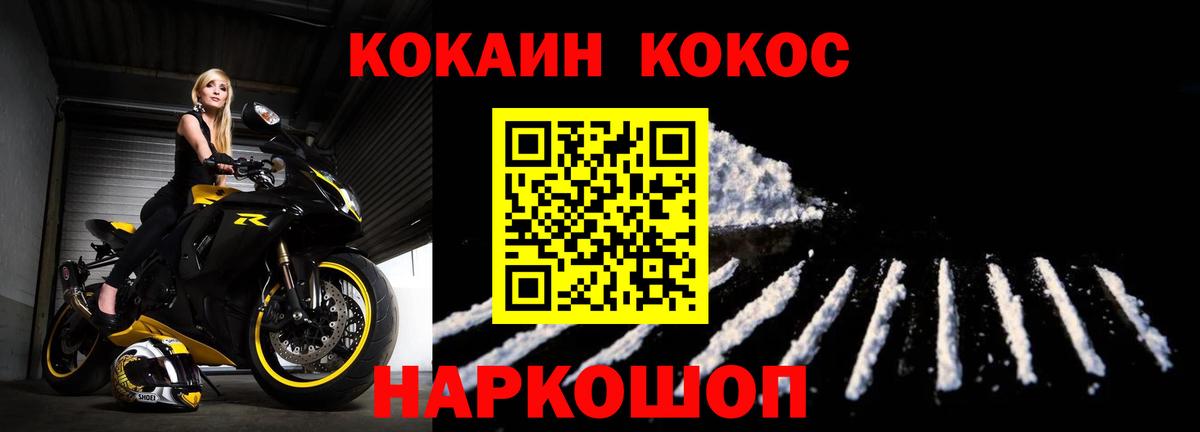 COCAIN Эквадор  КОКАИН Эквадор  Белово  Вход с VPN 