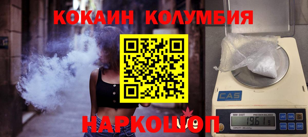 КОКАИН VHQ Белово