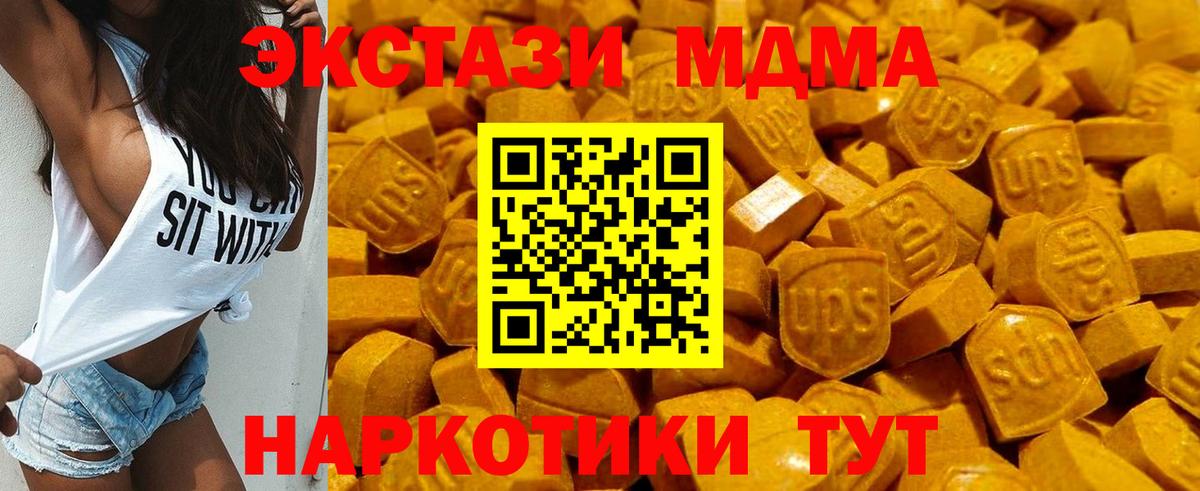 Экстази XTC Белово