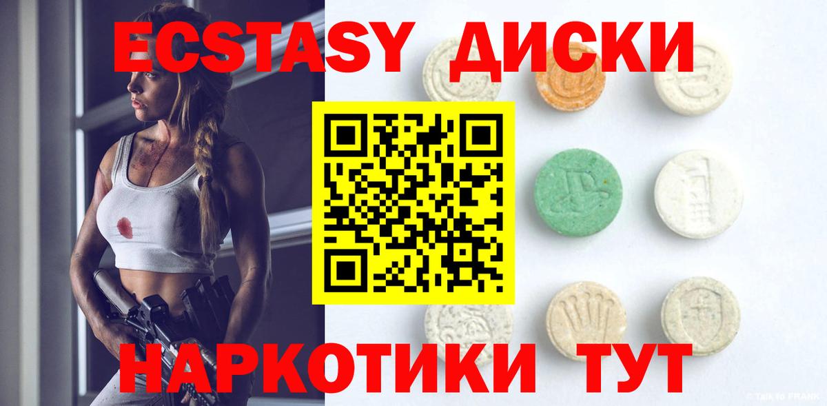 Экстази  ЭКСТАЗИ 250 мг  Вход с VPN  Белово  ЭКСТАЗИ 99% 