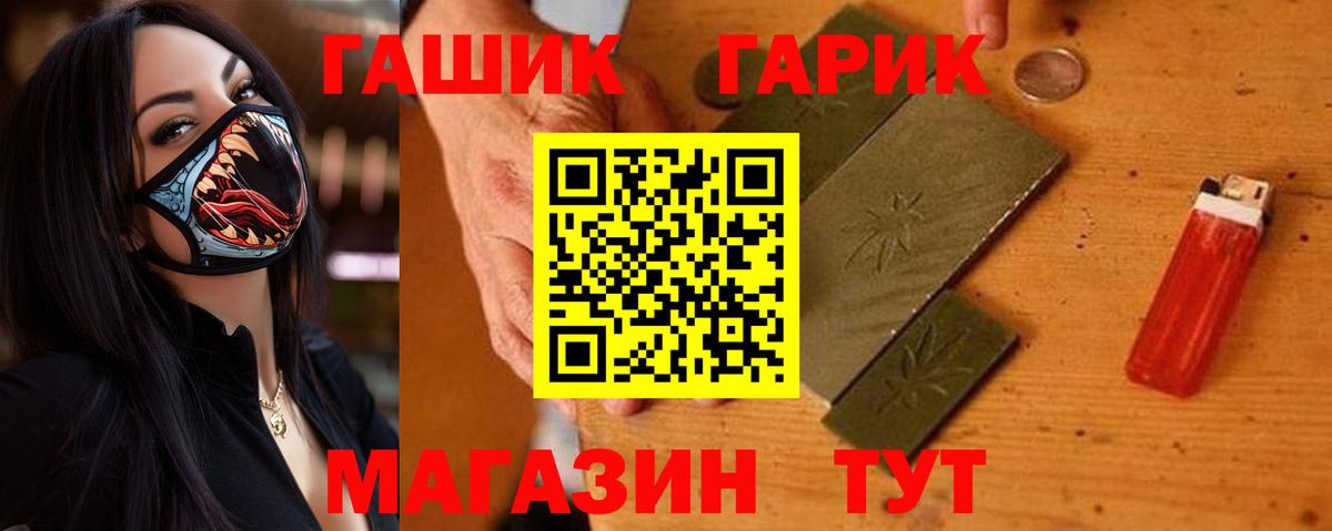 Белово  ГАШ VHQ  Гашиш Cannabis  Вход с VPN 