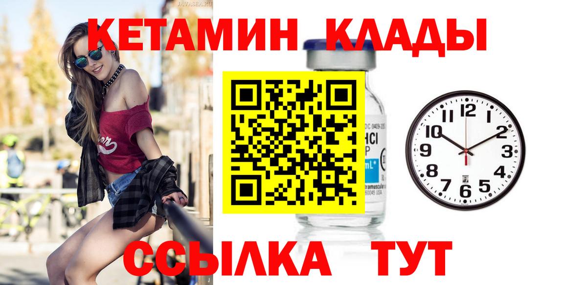 Кетамин ketamine Белово