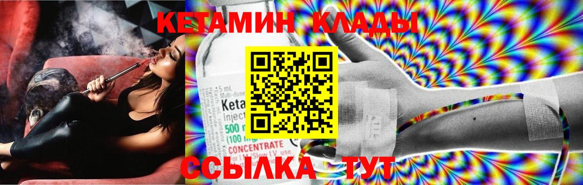 КЕТАМИН ketamine  Вход с VPN  Кетамин ketamine  Белово 