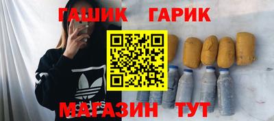 бутират Железногорск