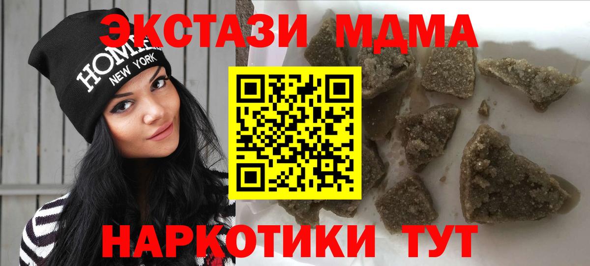 Белово  МДМА Molly  Вход с VPN  МДМА кристаллы 