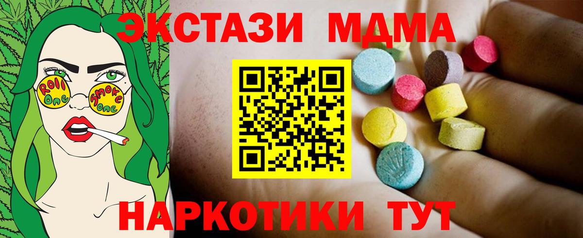 MDMA crystal Белово
