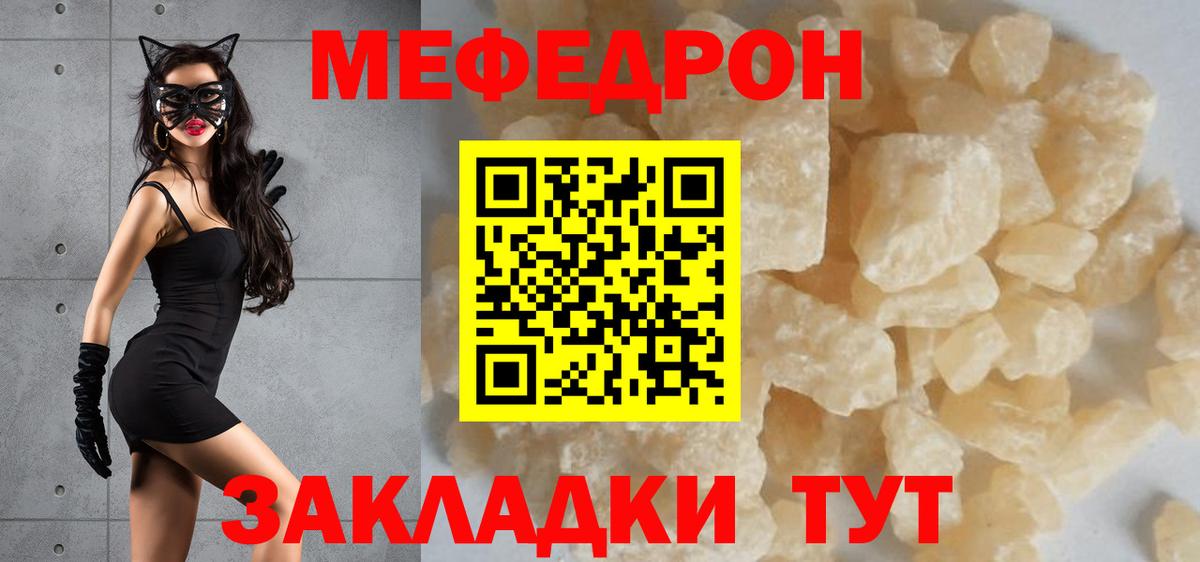 Меф mephedrone  МЯУ-МЯУ  Белово  Меф mephedrone  Вход с VPN 