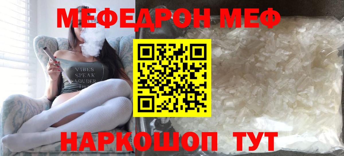 МЕФ кристаллы Белово