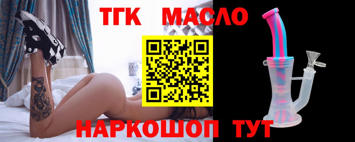где можно купить наркотик  Вход с VPN  Белово  Дистиллят ТГК вейп 